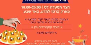 לזכר ליאור טקאץ ז"ל תושב העיר