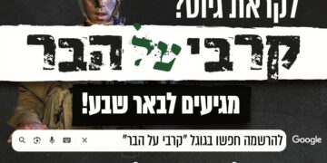קרדיט-עיריית באר שבע