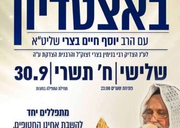 סליחות - קרדיט עירית באר שבע