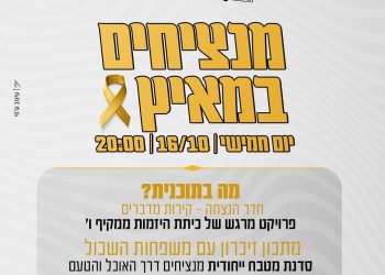 מנציחים
