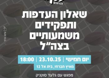 מתגייסים