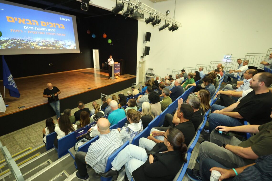 כנס השקת מיזם לבניית קהילת אנרגיה חכמה ומקיימת