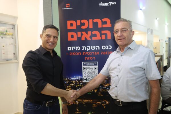 כנס השקת מיזם לבניית קהילת אנרגיה חכמה ומקיימת