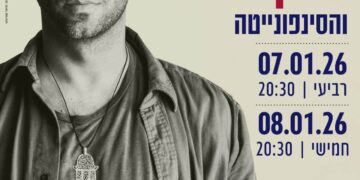 עידן רייכל