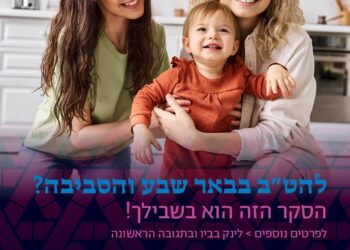 סקר הלהט"ב