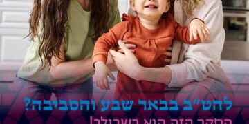 סקר הלהט"ב