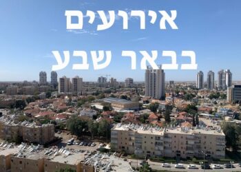 אירועים בבאר שבע