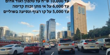החמרה בקנסות