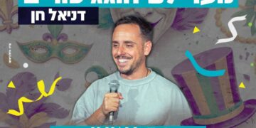 מופע הסטנדאפ של דניאל חן