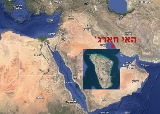 האי חארג'