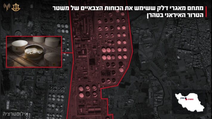 מאגרי דלק בטהרן