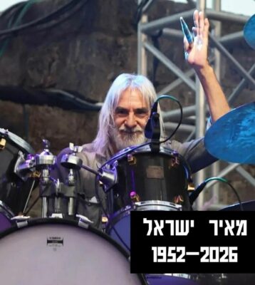 מאיר ישראל