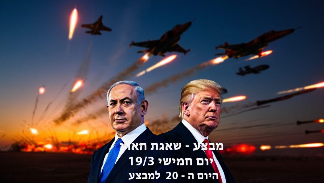 מבצע שאגת הארי יום חמישי היום ה - 20 למבצע