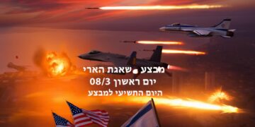 מבצע שאגת הארי יום ראשון היום התשיעי למבצע