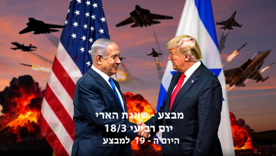 מבצע שאגת הארי יום רביעי היום ה - 19 למבצע