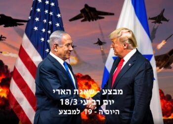 מבצע שאגת הארי יום רביעי היום ה - 19 למבצע