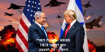 מבצע שאגת הארי יום רביעי היום ה - 19 למבצע