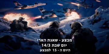 מבצע שאגת הארי יום שבת היום ה - 15 למבצע