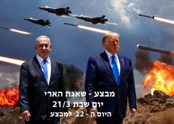 מבצע שאגת הארי יום שבת היום ה - 22 למבצע