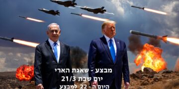 מבצע שאגת הארי יום שבת היום ה - 22 למבצע