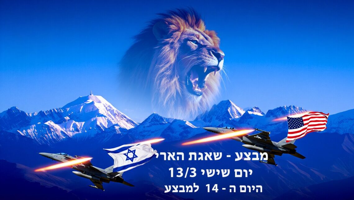 מבצע שאגת הארי יום שישי היום ה - 14 למבצע