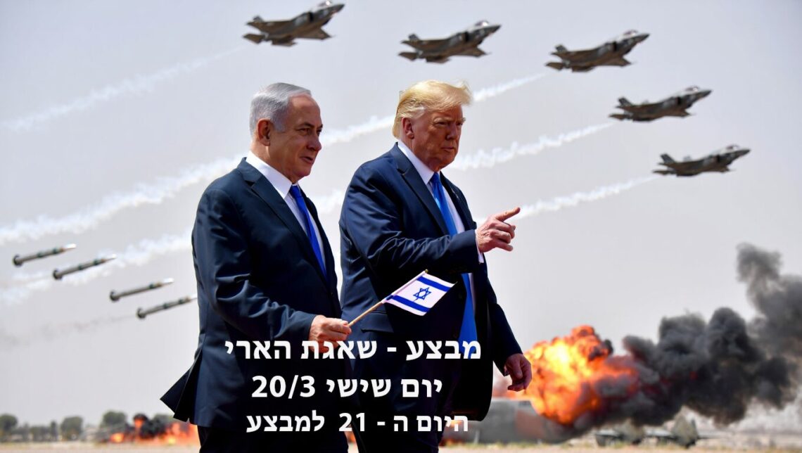 מבצע שאגת הארי יום שישי היום ה - 21 למבצע