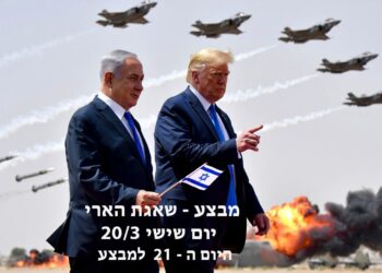 מבצע שאגת הארי יום שישי היום ה - 21 למבצע