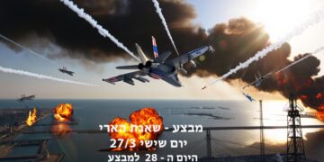 מבצע שאגת הארי יום שישי היום ה - 28 למבצע
