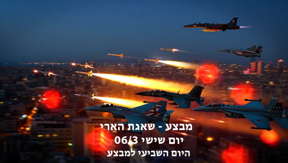 מבצע שאגת הארי יום שישי היום השביעי למבצע