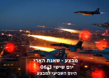 מבצע שאגת הארי יום שישי היום השביעי למבצע