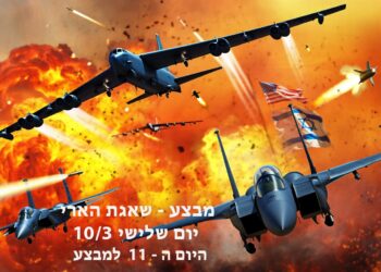 מבצע שאגת הארי יום שלישי היום ה - 11 למבצע