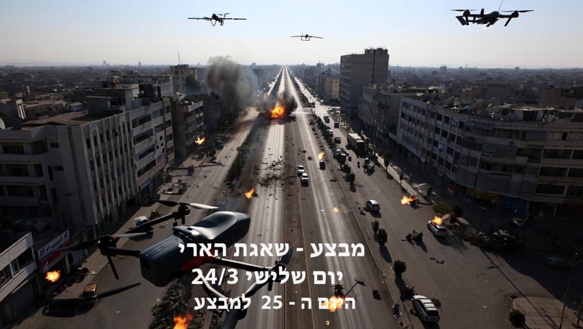 מבצע שאגת הארי יום שלישי היום ה - 25 למבצע