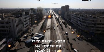 מבצע שאגת הארי יום שלישי היום ה - 25 למבצע
