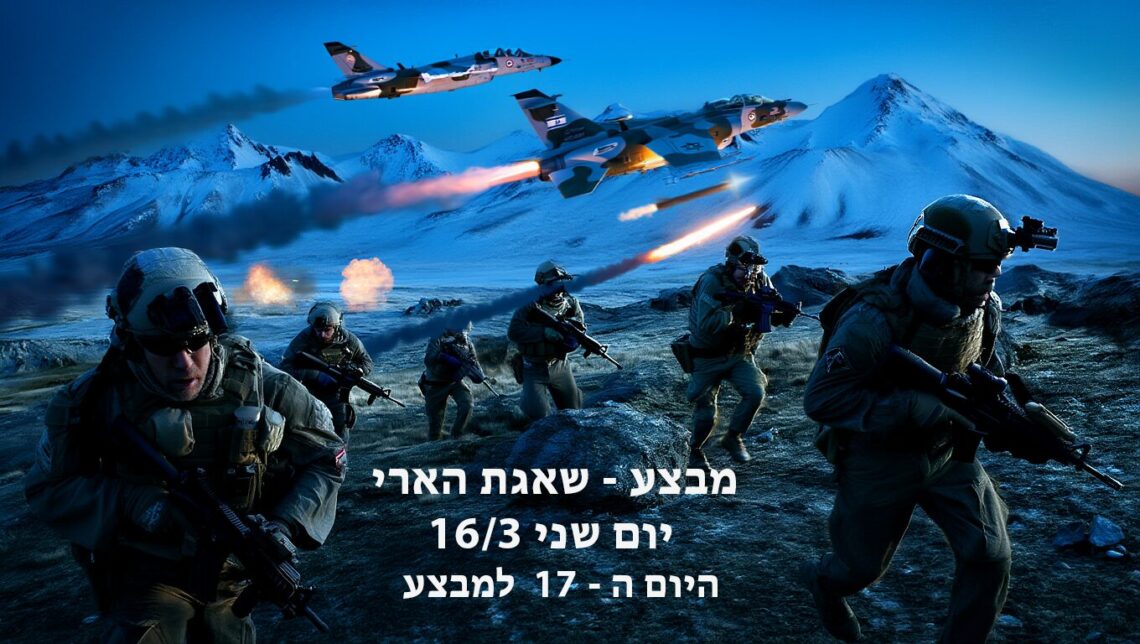 מבצע שאגת הארי יום שני היום ה - 17 למבצע