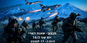 מבצע שאגת הארי יום שני היום ה - 17 למבצע