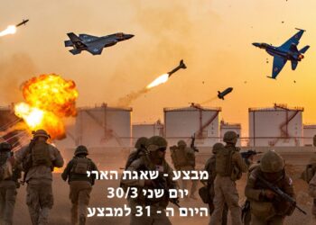 מבצע שאגת הארי יום שני היום ה - 31 למבצע
