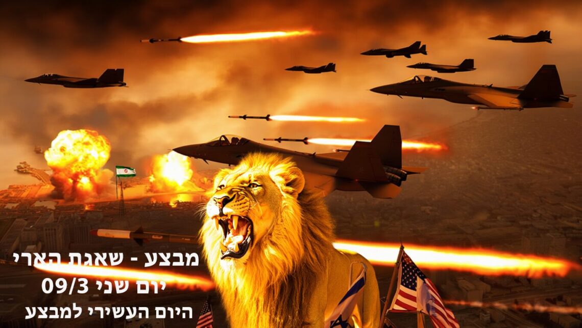 מבצע שאגת הארי יום שני היום העשירי למבצע