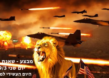 מבצע שאגת הארי יום שני היום העשירי למבצע