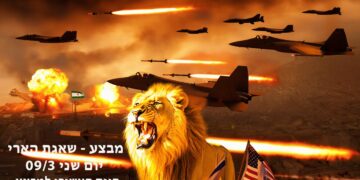 מבצע שאגת הארי יום שני היום העשירי למבצע
