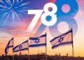 יום העצמאות
