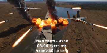 מבצע שאגת הארי יום רביעי היום ה - 40 למבצע