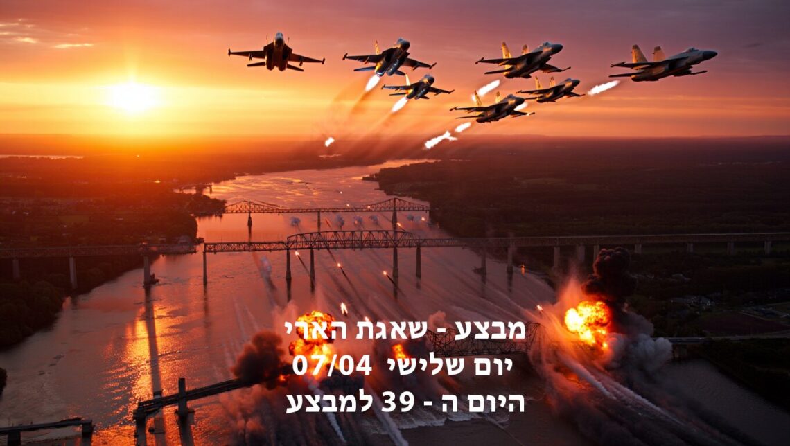 מבצע שאגת הארי יום שלישי היום ה - 39 למבצע