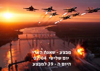 מבצע שאגת הארי יום שלישי היום ה - 39 למבצע