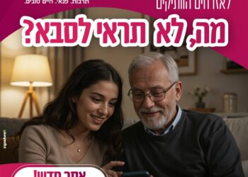 אתר הותיקים עירית באר שבע