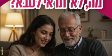 אתר הותיקים עירית באר שבע