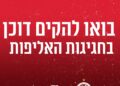 דוכנים