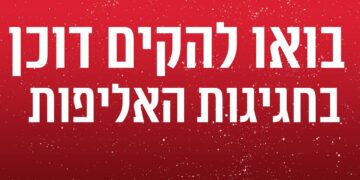 דוכנים