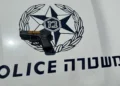 האקדח צילום -דוברות המשטרה