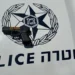 האקדח צילום -דוברות המשטרה