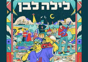 לילה לבן בתל אביב